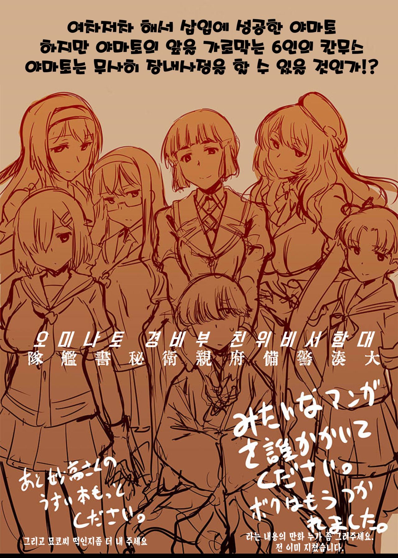 Hatsu KanColle page 5 full