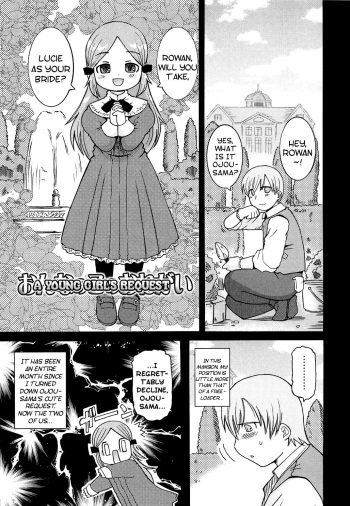 [Ouya Onoaki] Onnanoko no Onegai | A Young Girl's Request (Youchu) [English] {Mistvern} cover
