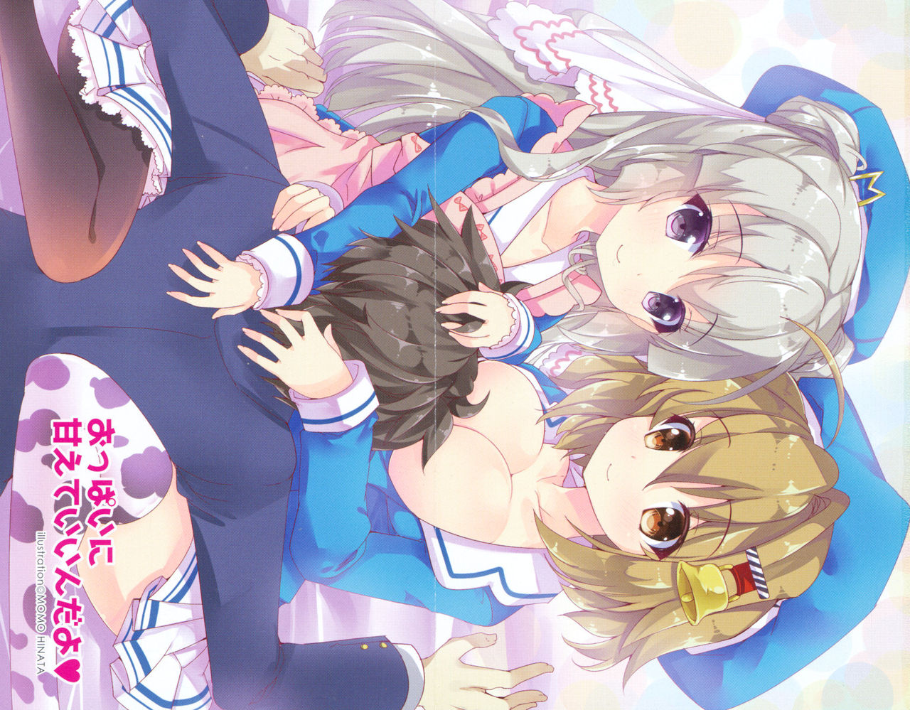 Toshiue Loli Shimai ni Babumi o Kanjite Amaetai! page 11 full