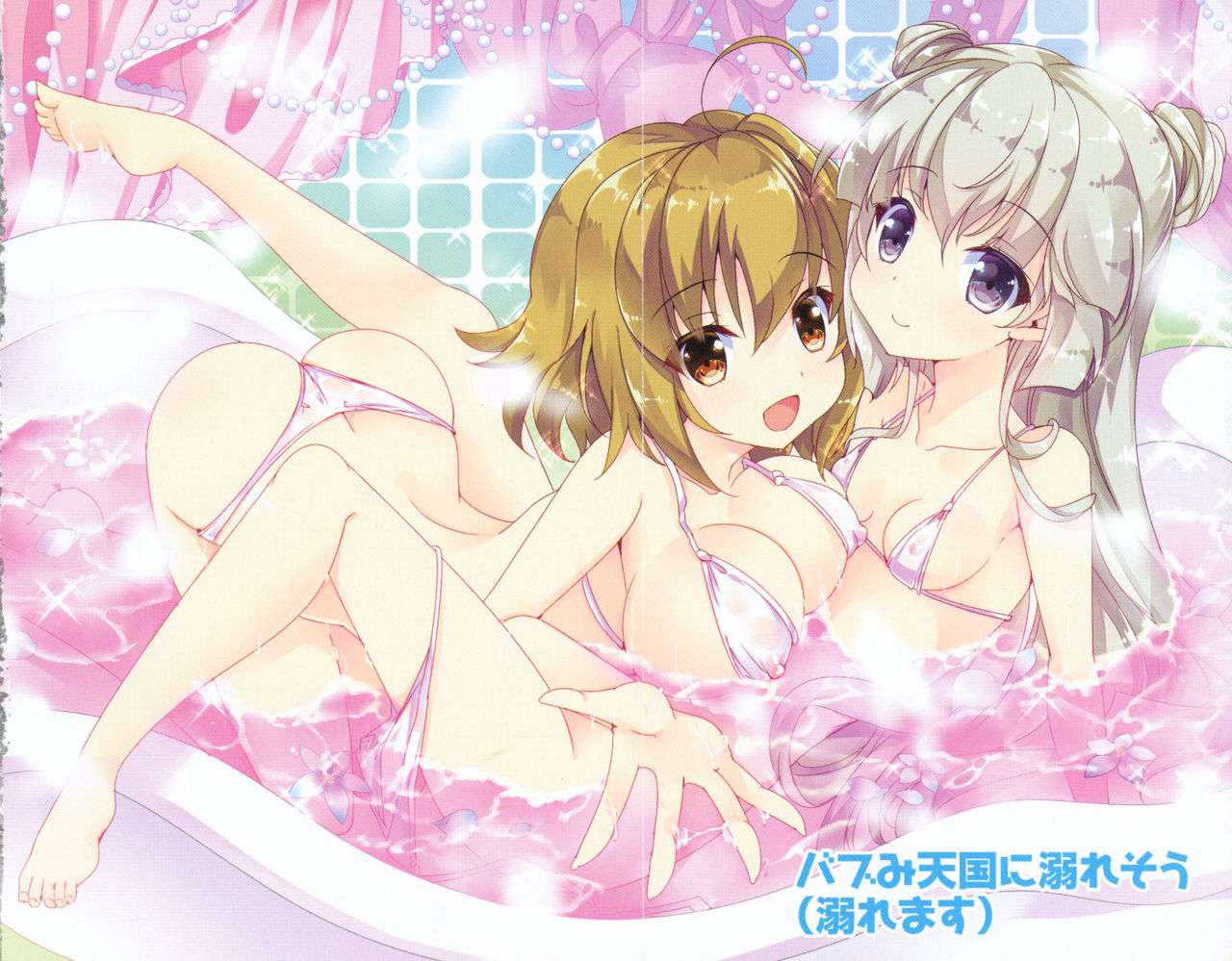 Toshiue Loli Shimai ni Babumi o Kanjite Amaetai! page 12 full