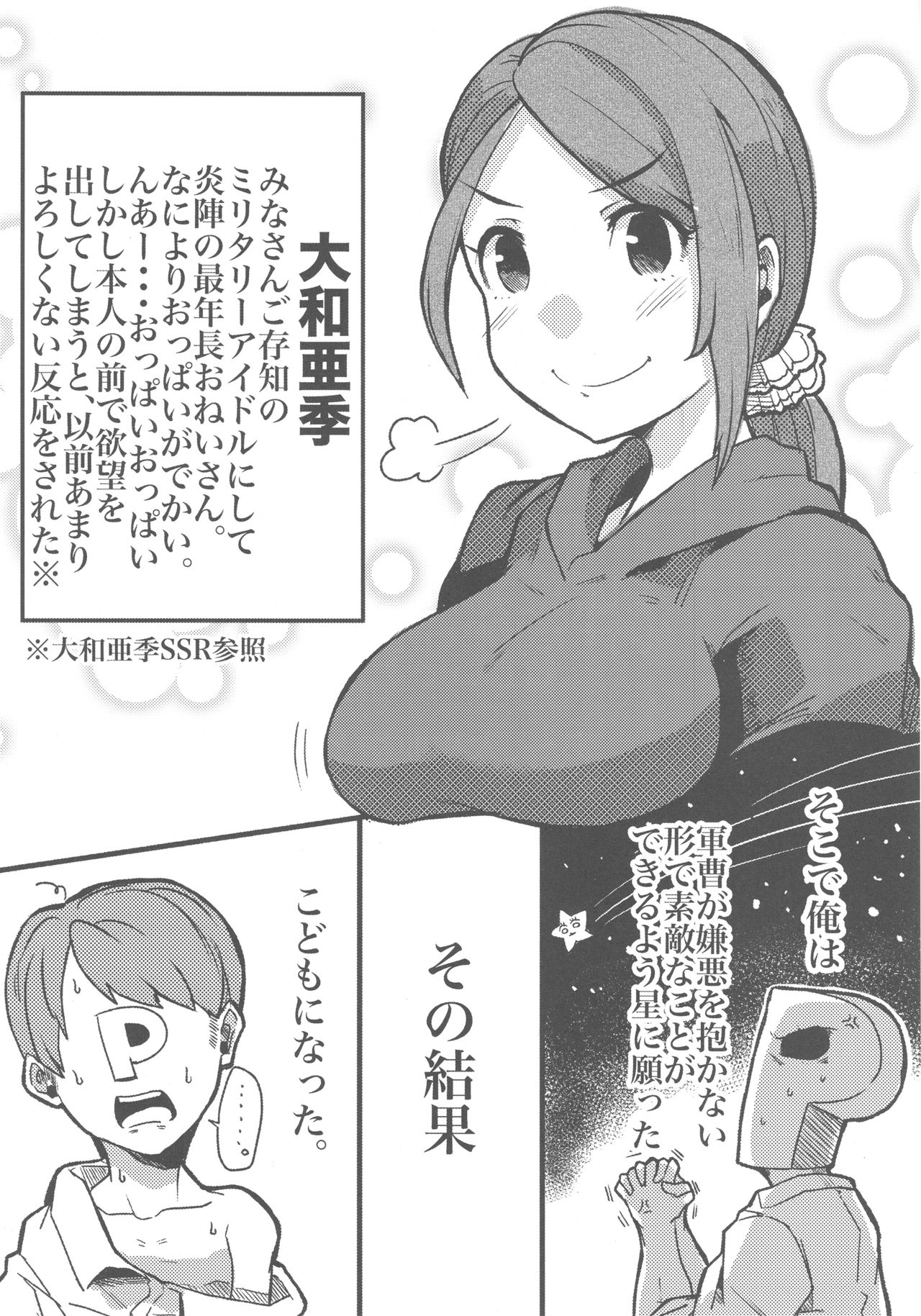 Yamato Aki to Ofuro ni Hairitai page 3 full