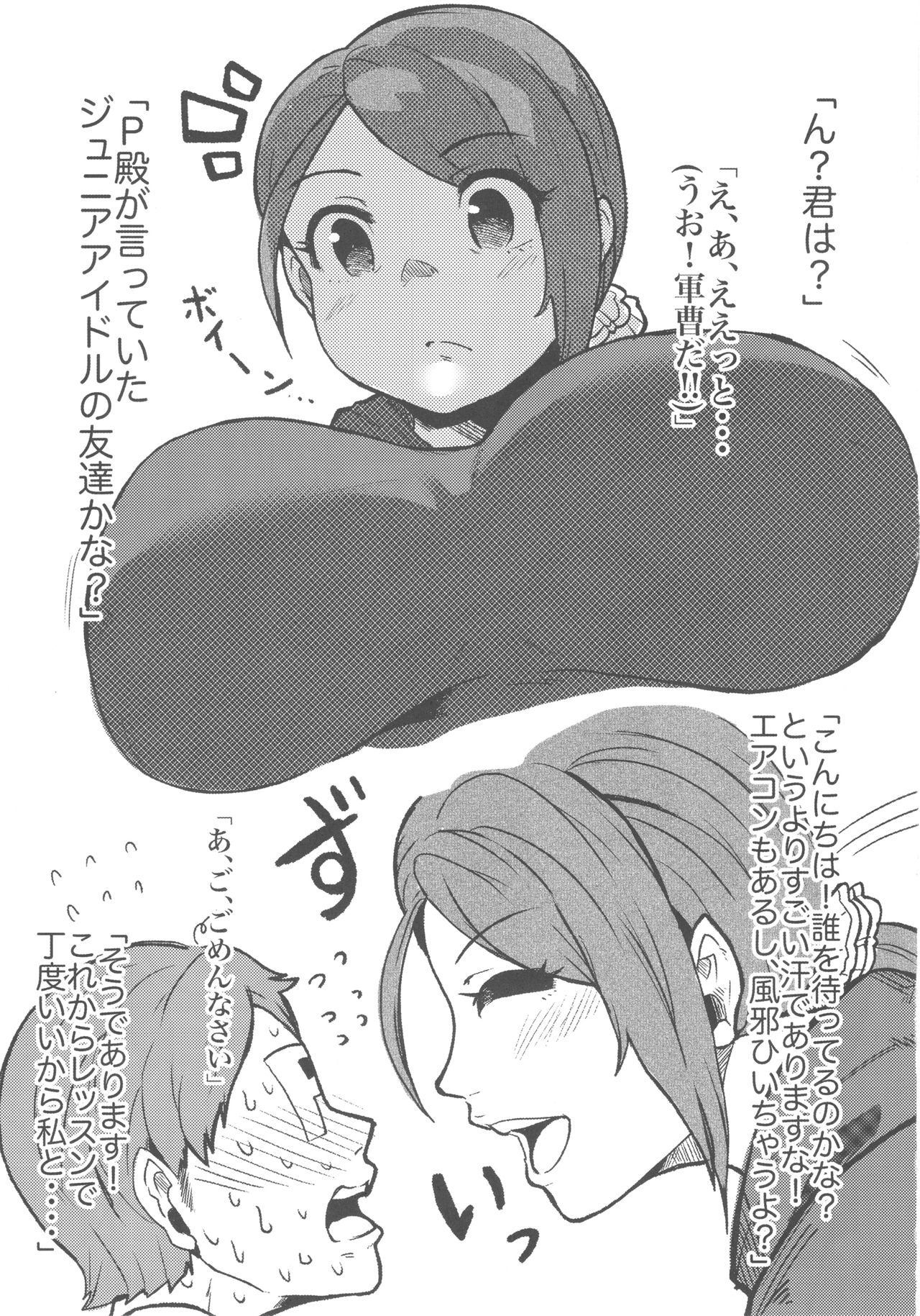 Yamato Aki to Ofuro ni Hairitai page 4 full