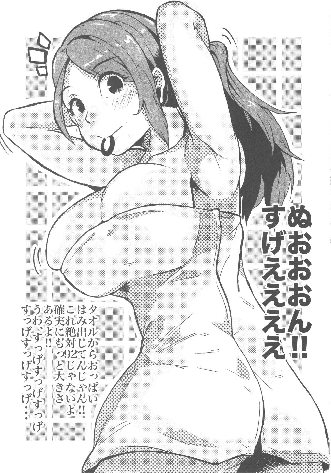 Yamato Aki to Ofuro ni Hairitai page 6 full