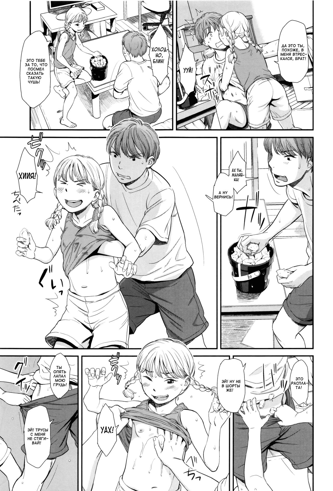 Emotive page 12 full