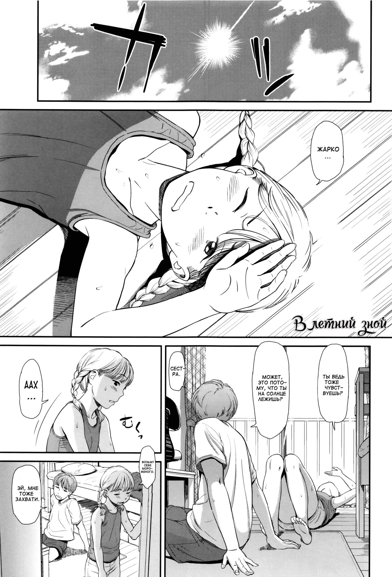 Emotive page 6 full