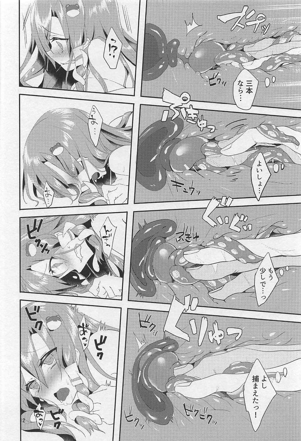 Sonna Tokoro Haiccha Dame! page 11 full