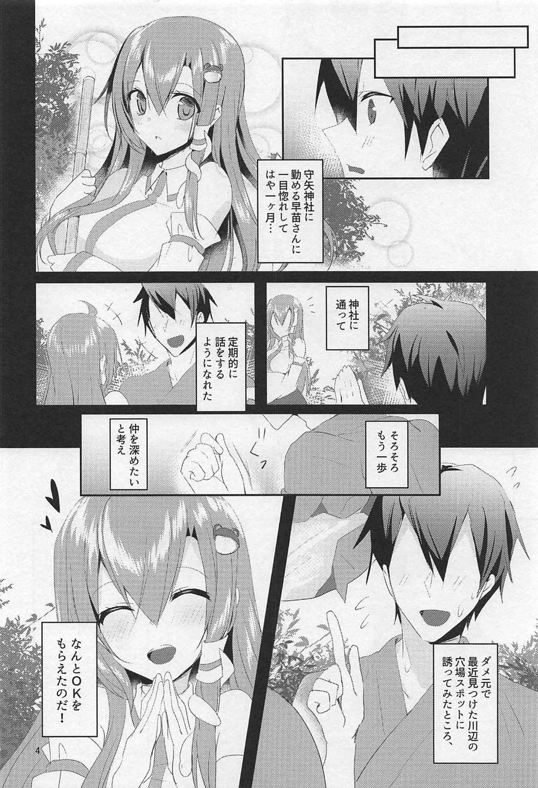 Sonna Tokoro Haiccha Dame! page 3 full