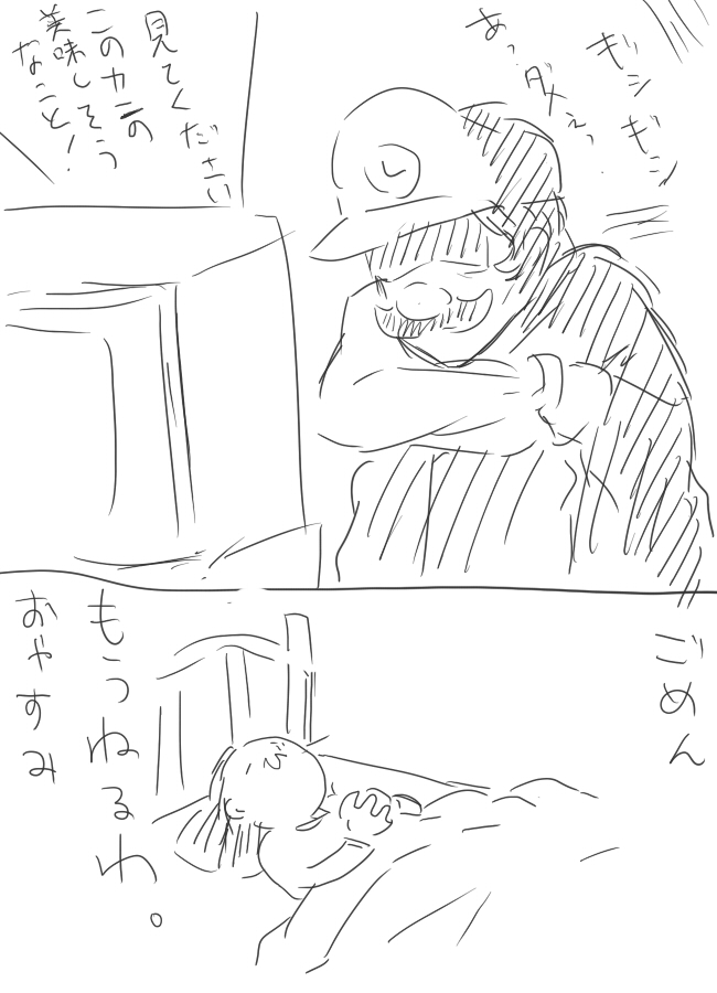 Shinkon LinZel no Yoru page 8 full