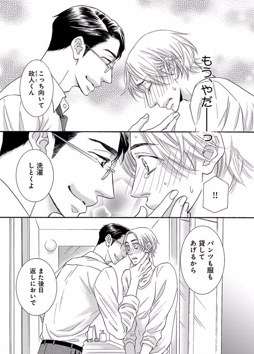 B-Boy Cube 2016-03 page 11 full