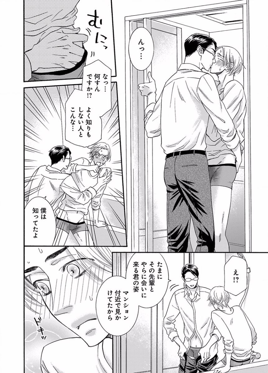B-Boy Cube 2016-03 page 12 full