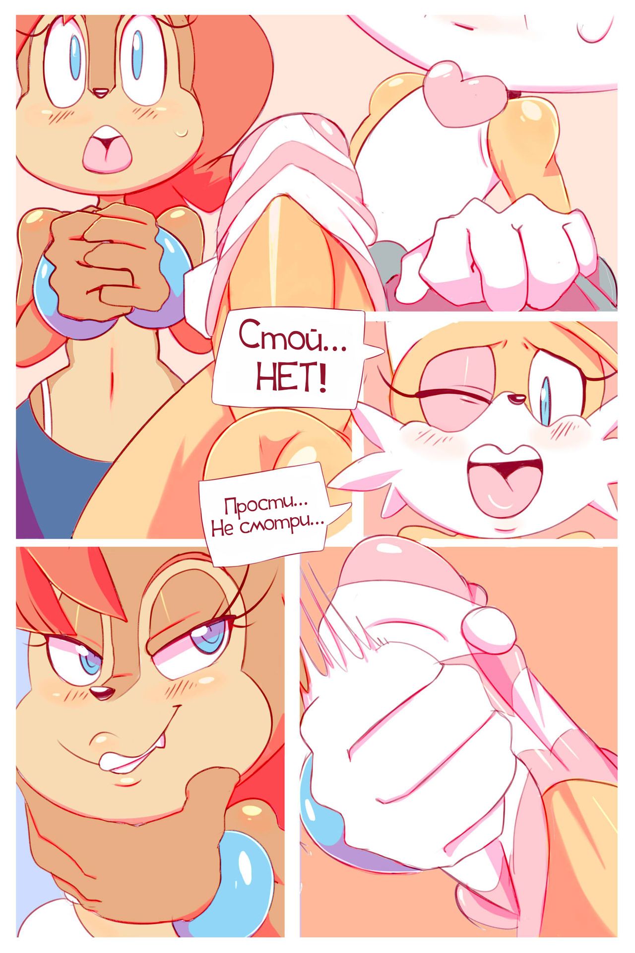 Try This On! page 5 full