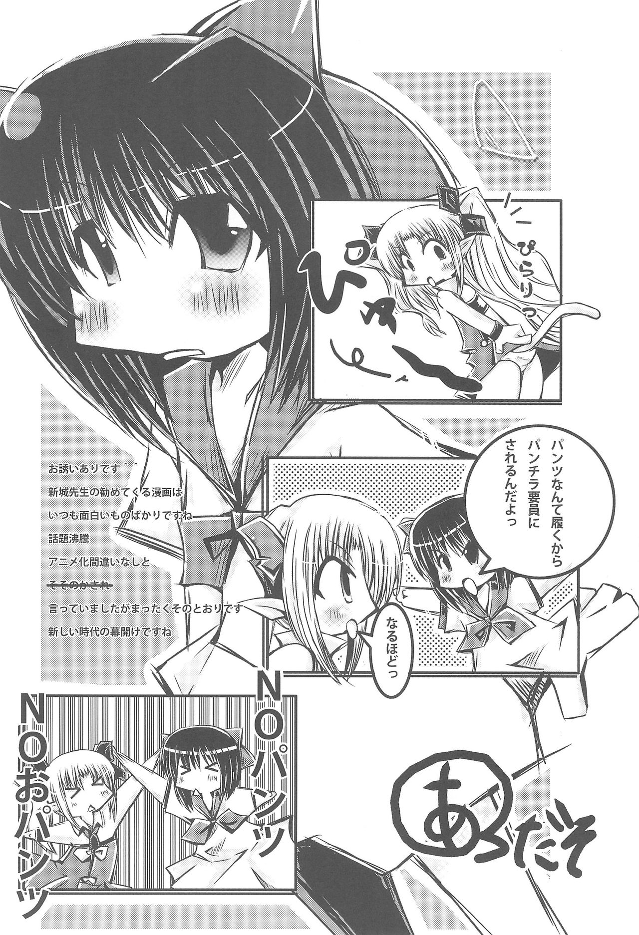 Lotte no Choco Pie page 12 full