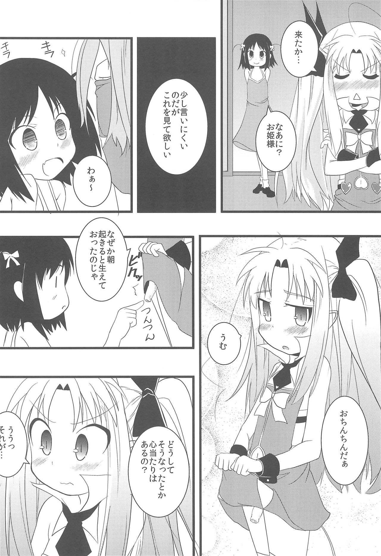 Lotte no Choco Pie page 4 full