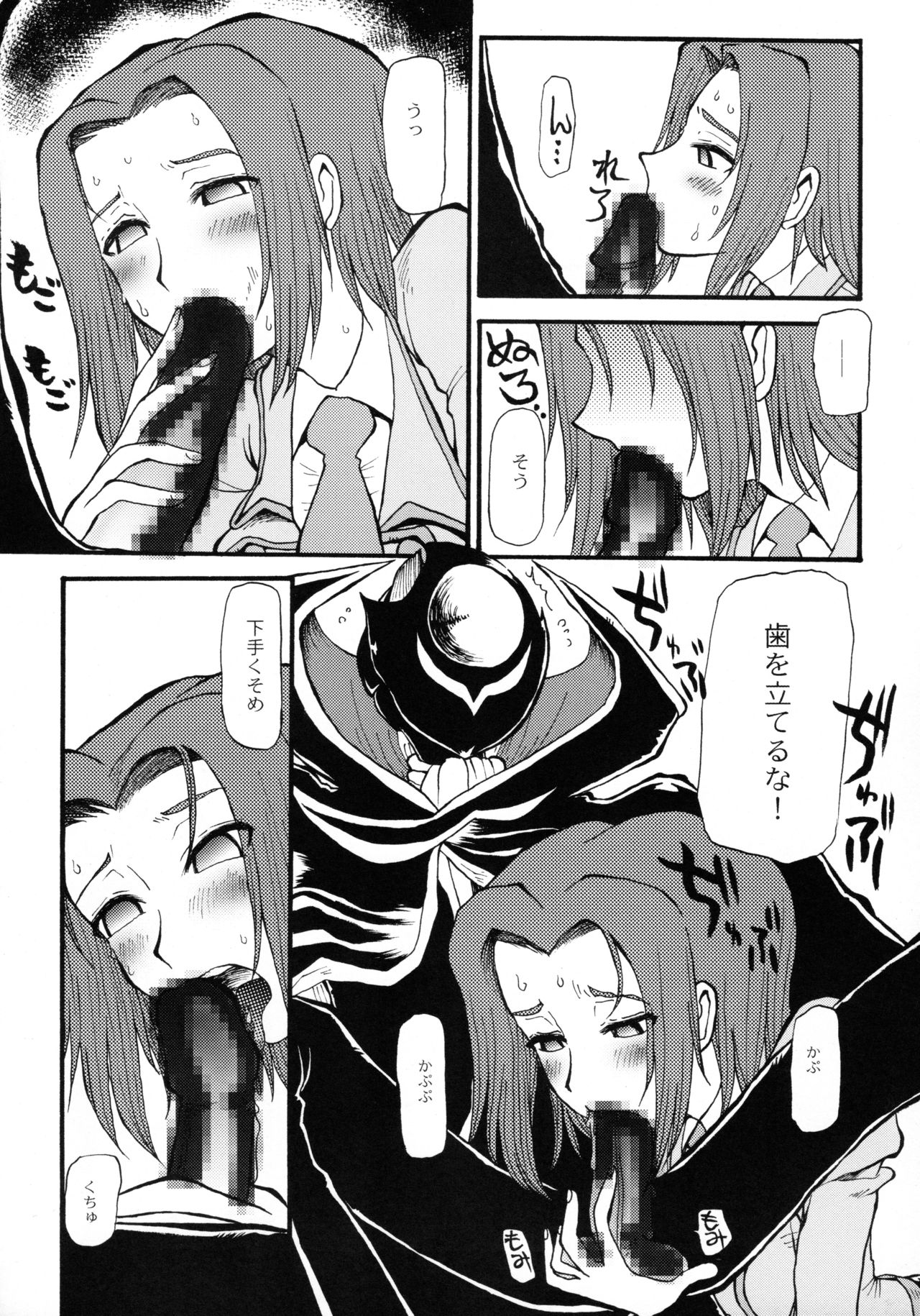 Lulu-tan page 11 full