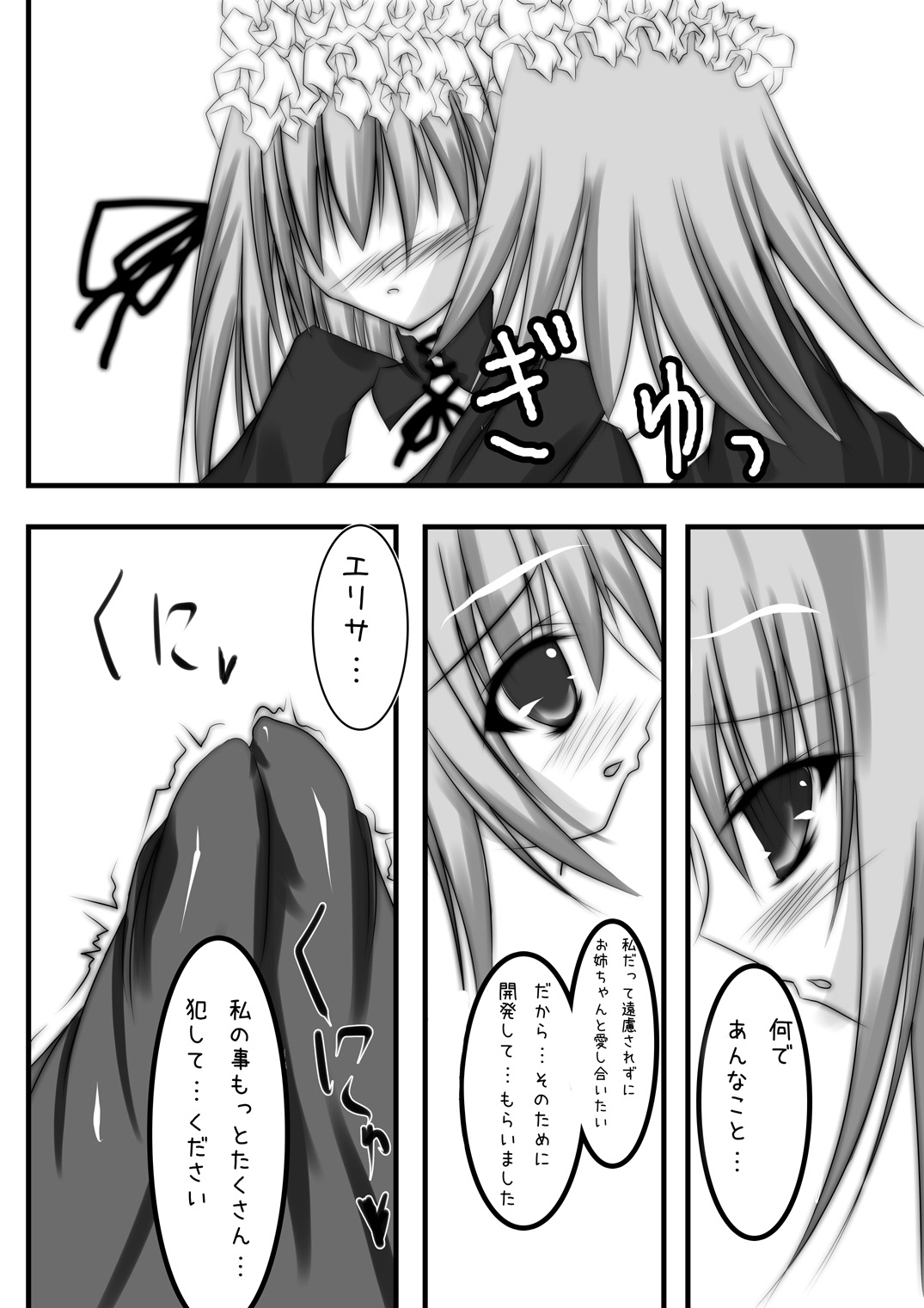 Shiro × Kuro page 11 full