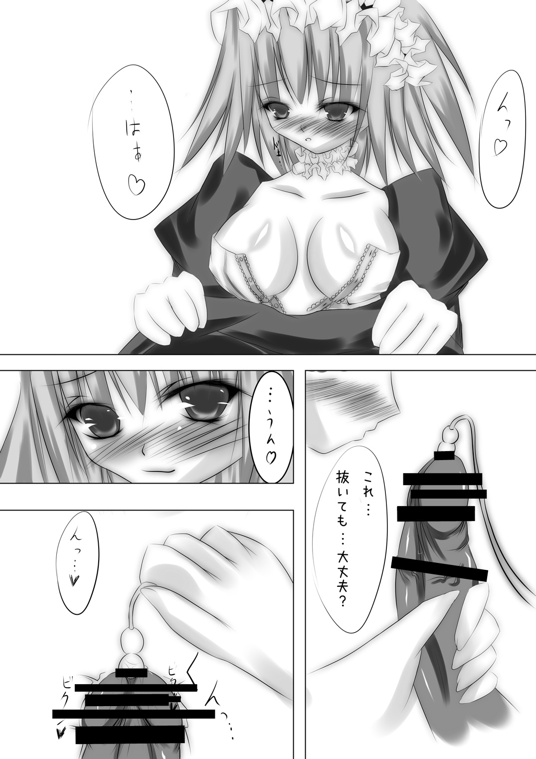 Shiro × Kuro page 12 full