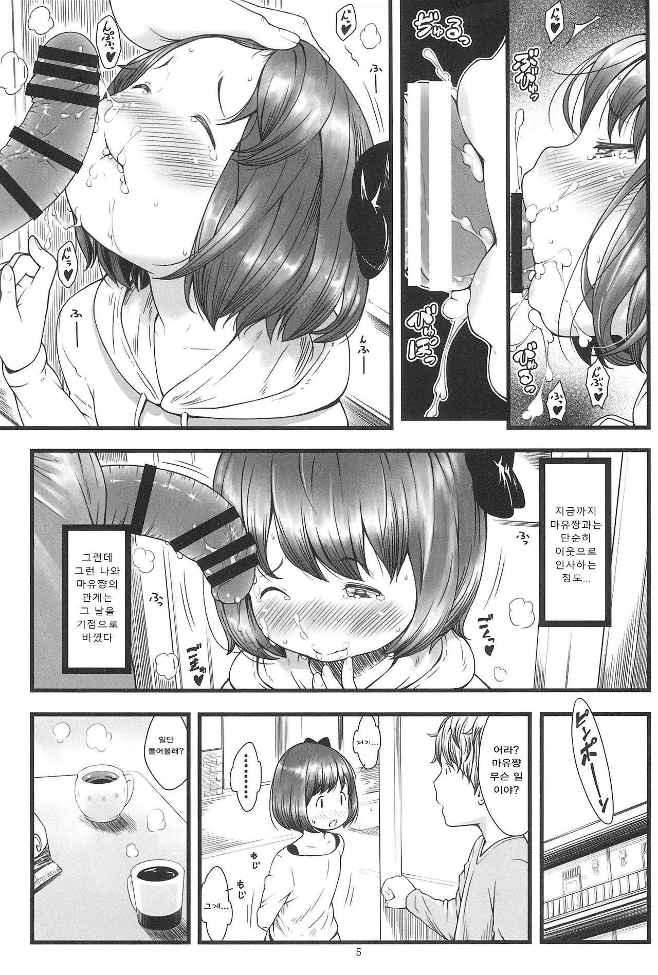 Loud Call page 6 full