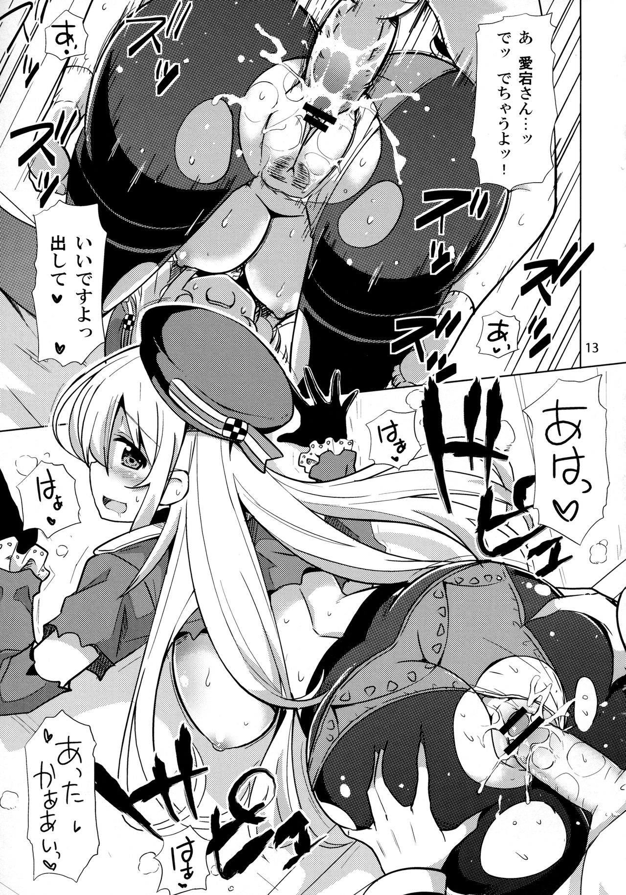 Atago to Yoru no Panpakapan page 12 full