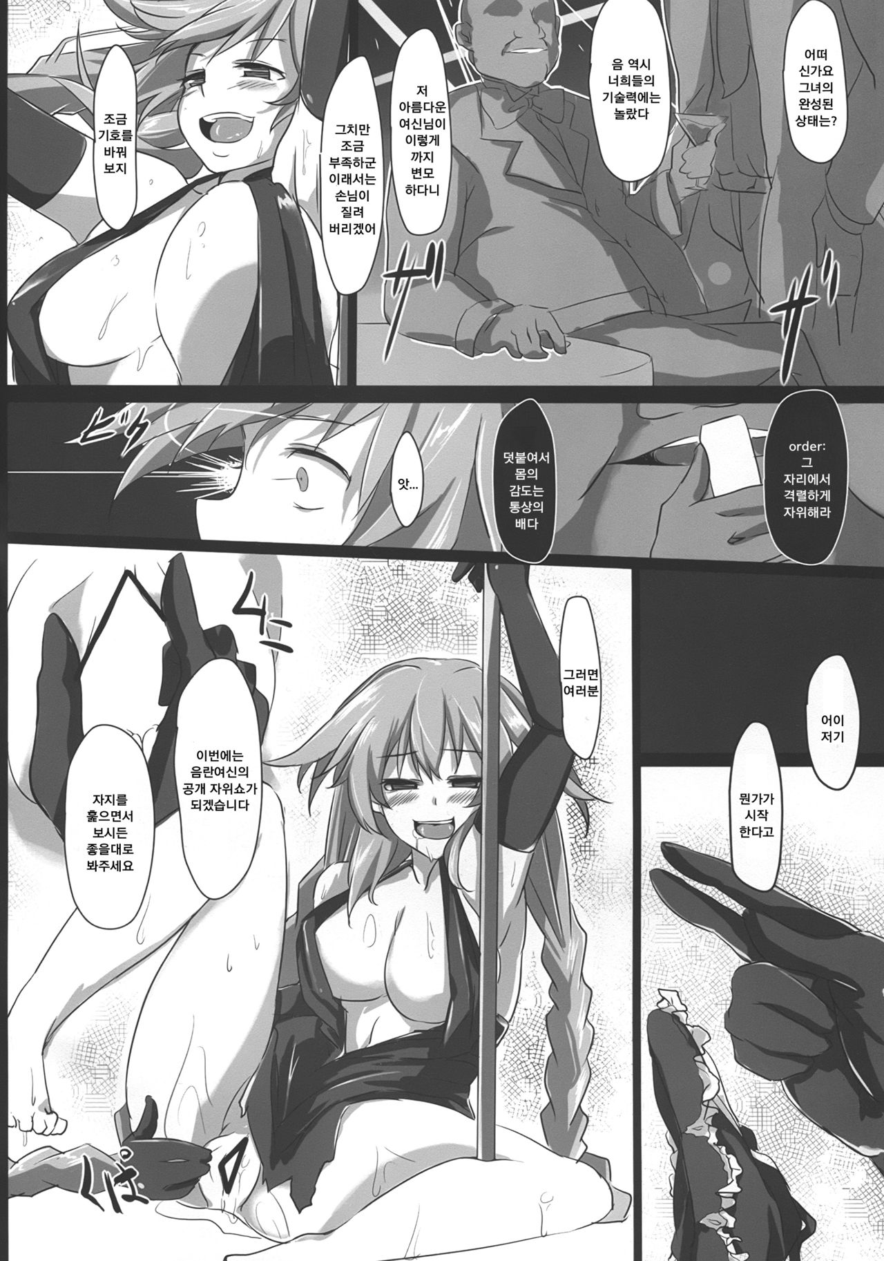 Fallen Heart page 6 full