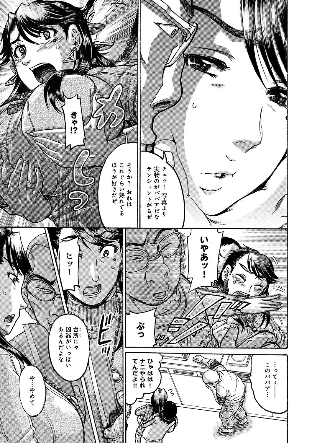 Kanojo wo Dorei ni Otoshitara page 4 full