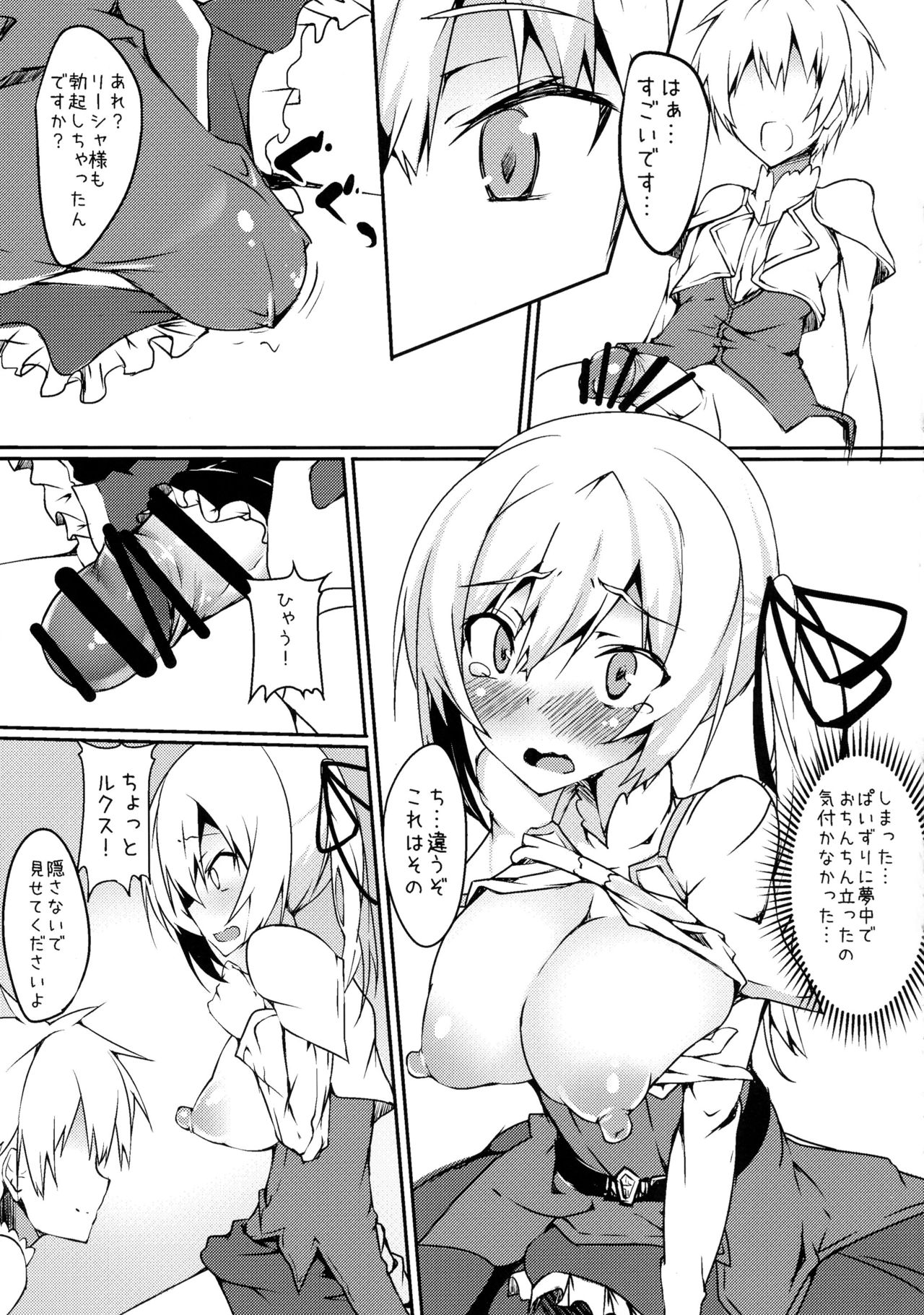 Futanarisha to Kozukurisha page 11 full