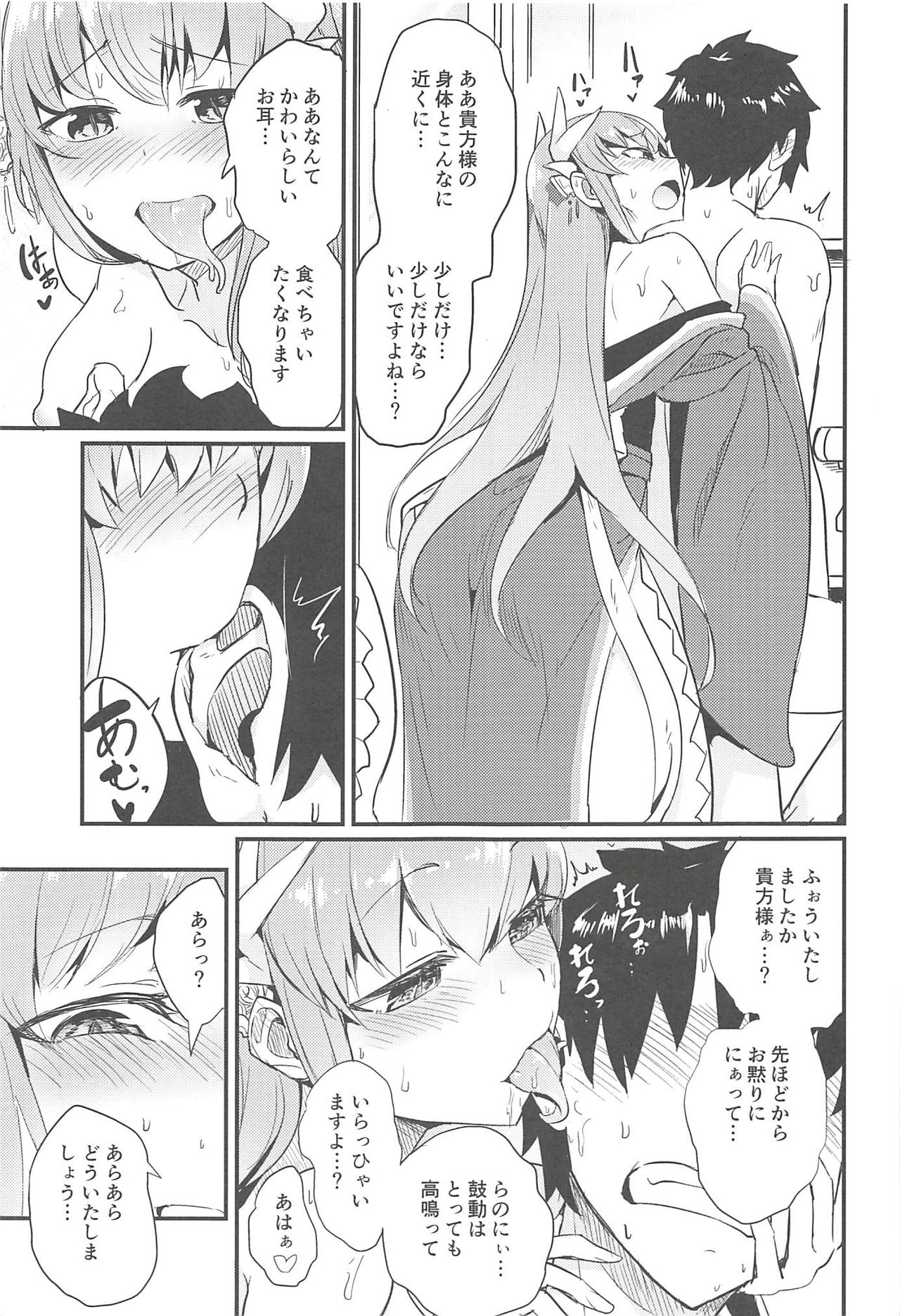 Koidorete Uwabami!! page 7 full