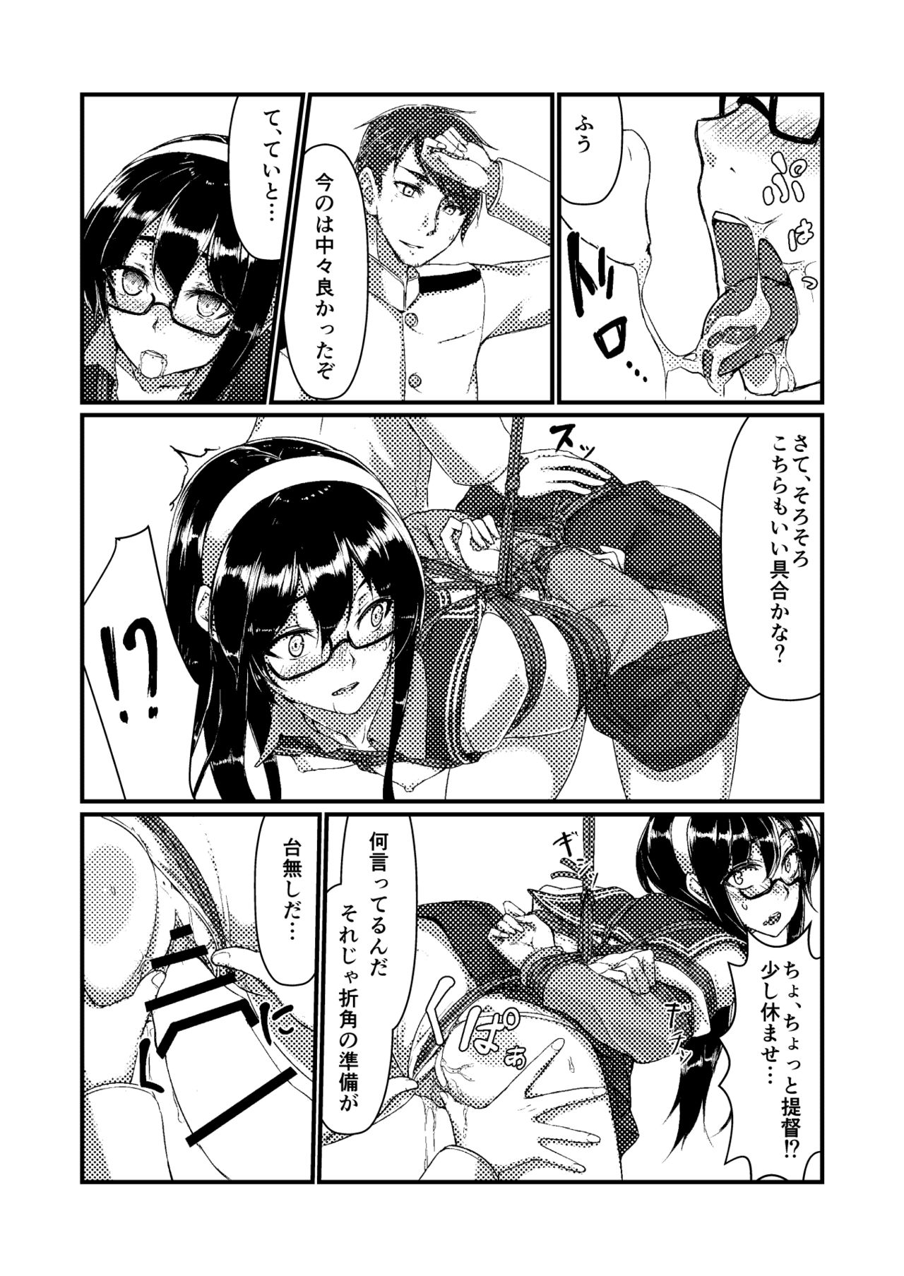 Ooyodo to Daily Ninmu page 12 full