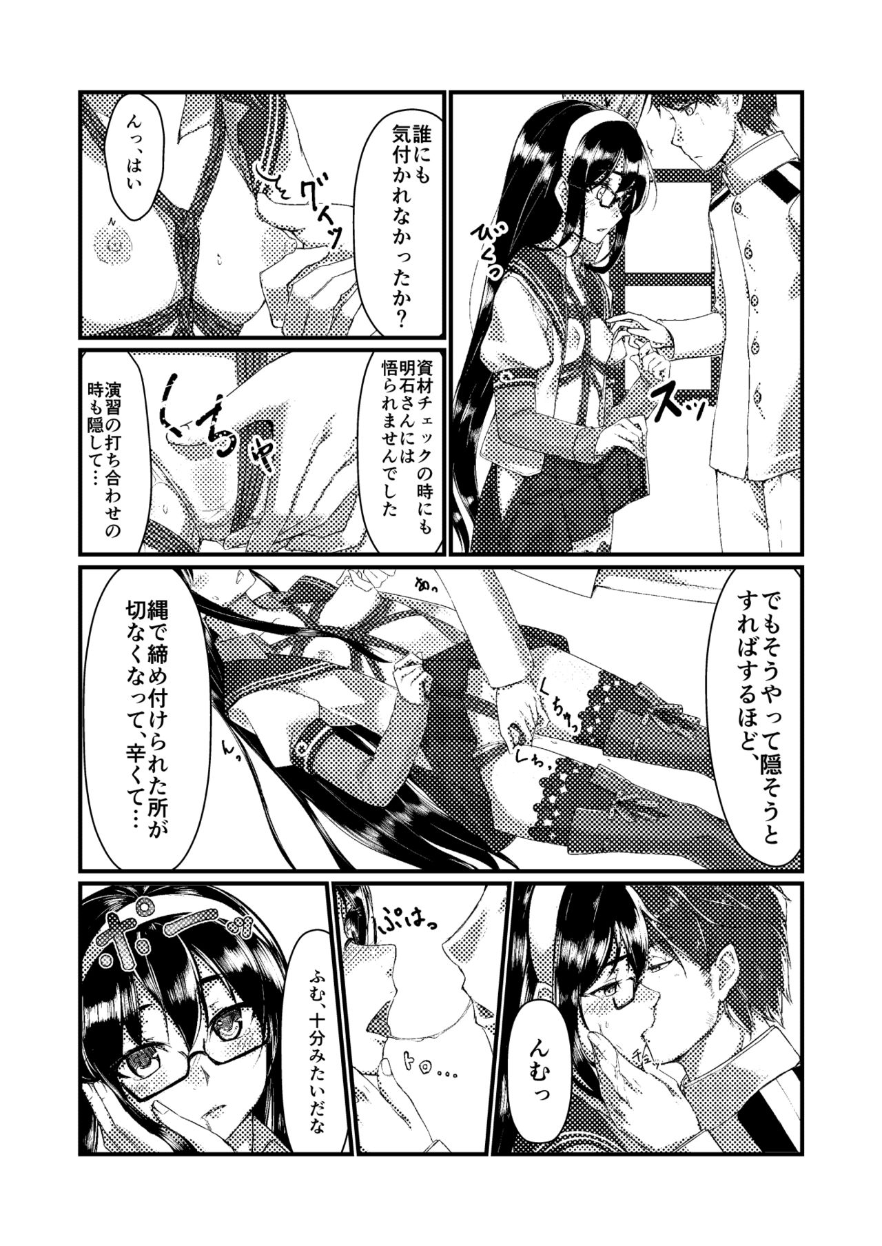 Ooyodo to Daily Ninmu page 6 full