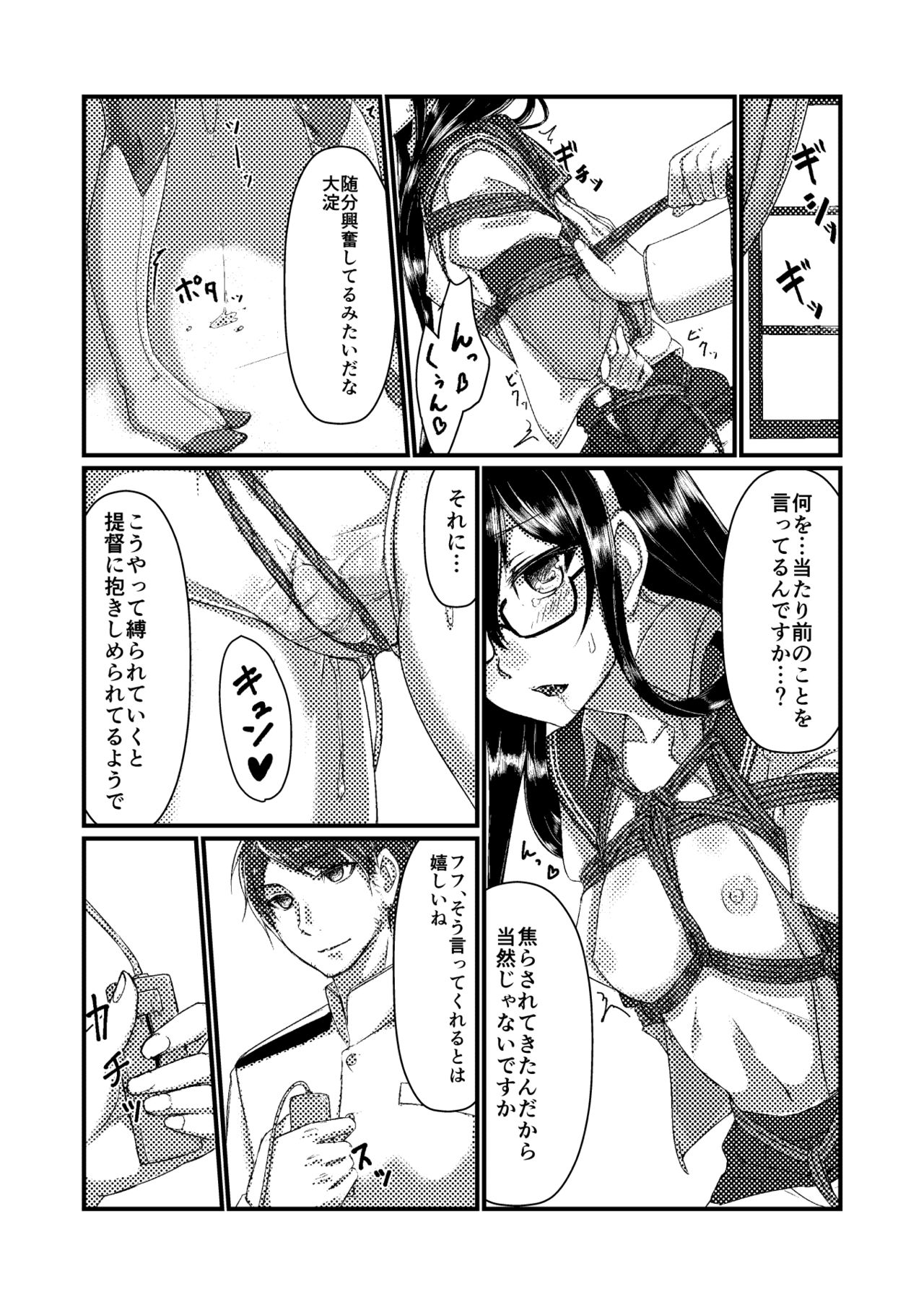 Ooyodo to Daily Ninmu page 7 full