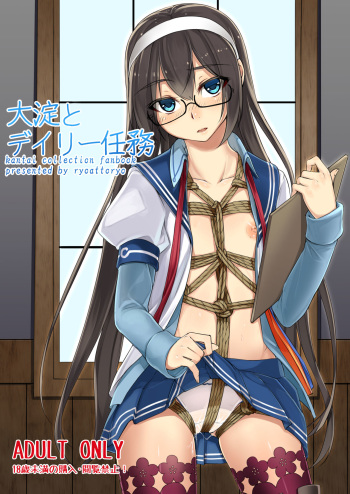 [face to face (ryoattoryo)] Ooyodo to Daily Ninmu (Kantai Collection -KanColle-) [Digital] cover