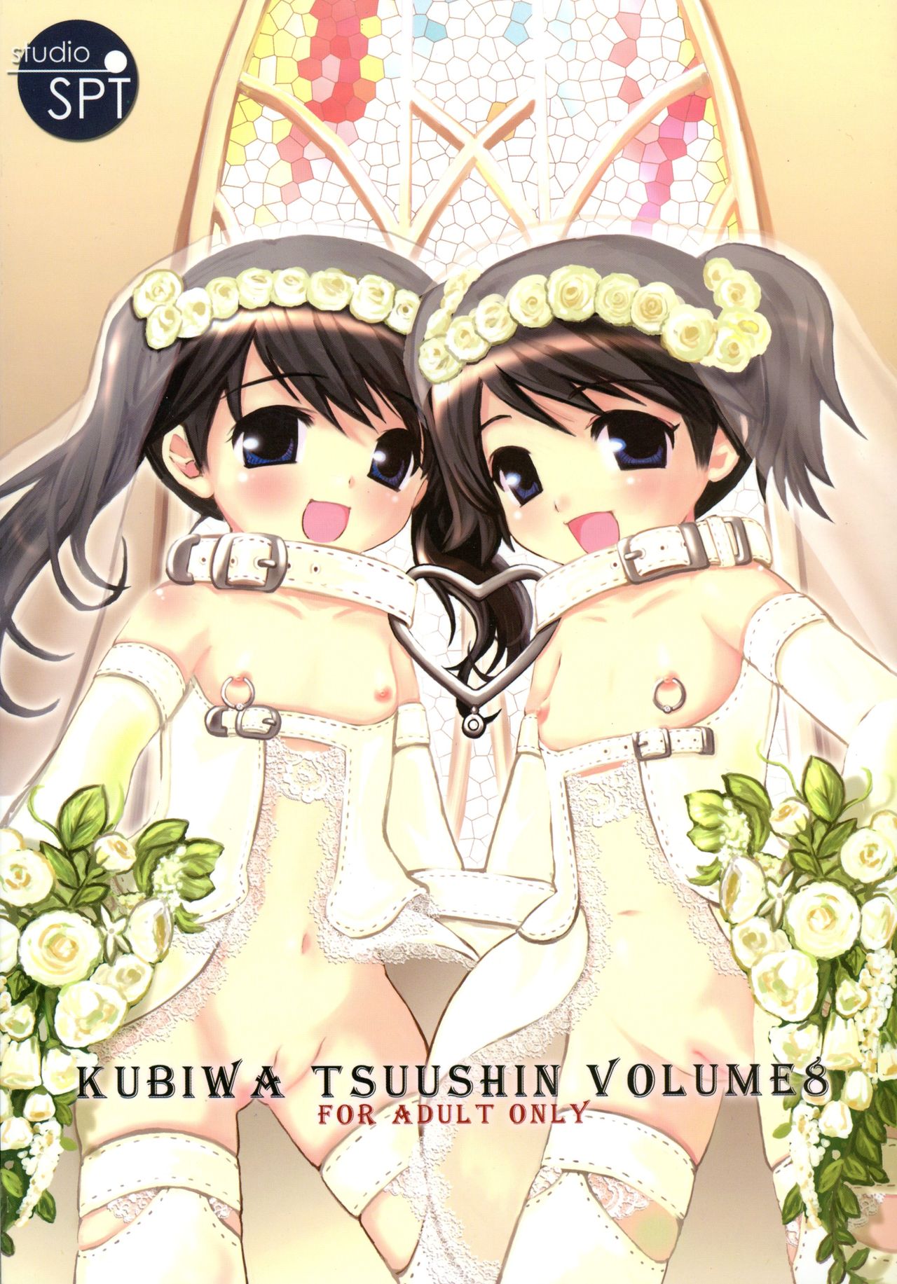 Kubiwa Tsuushin vol. 8 page 2 full