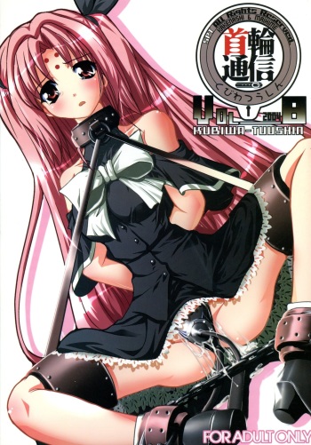 (C66) [SPT (Kakenashi, Kouguchi Moto, SHUKO)] Kubiwa Tsuushin vol. 8 (Various) cover