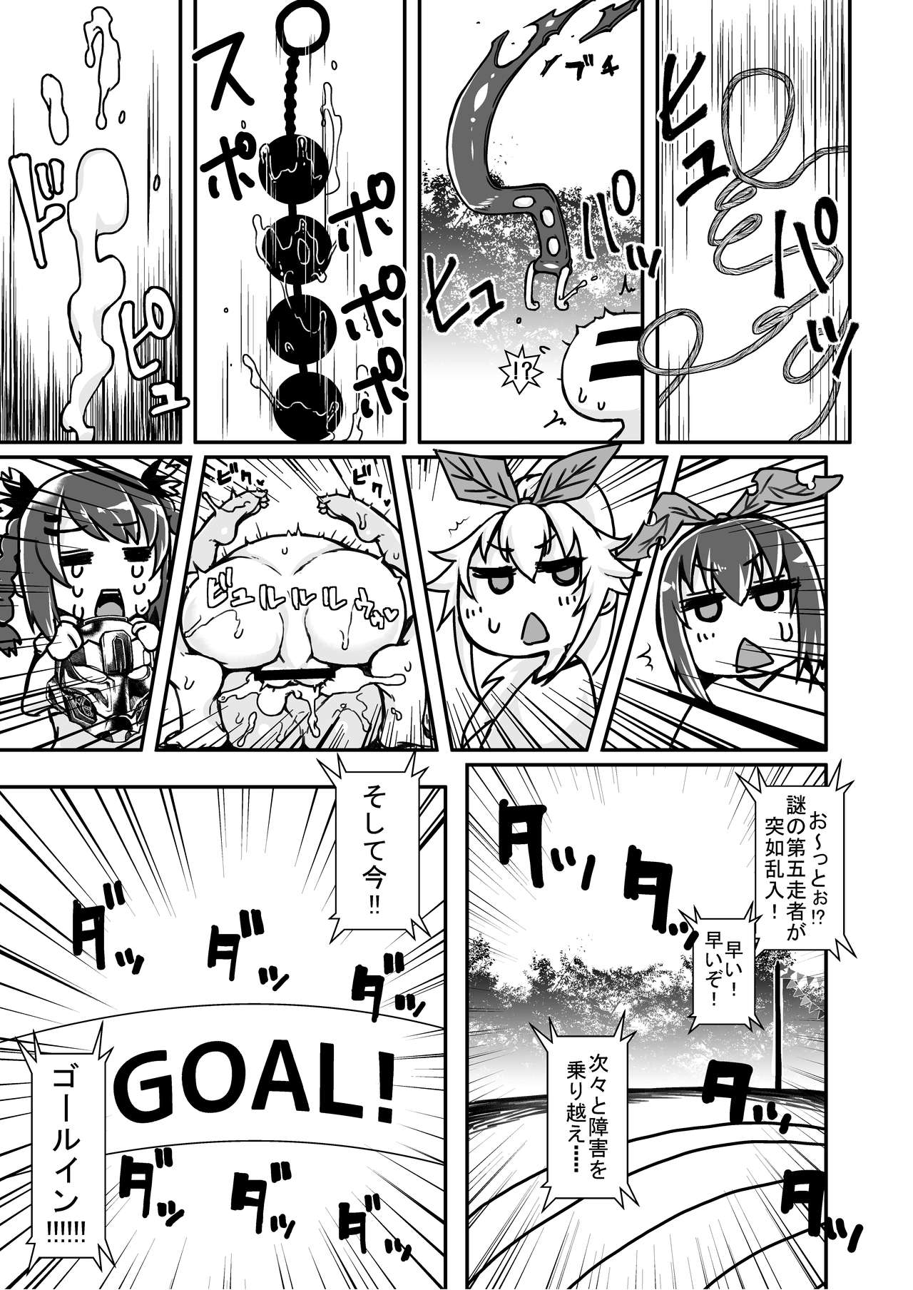 第一回ニジエ大運動会障害物レース page 12 full