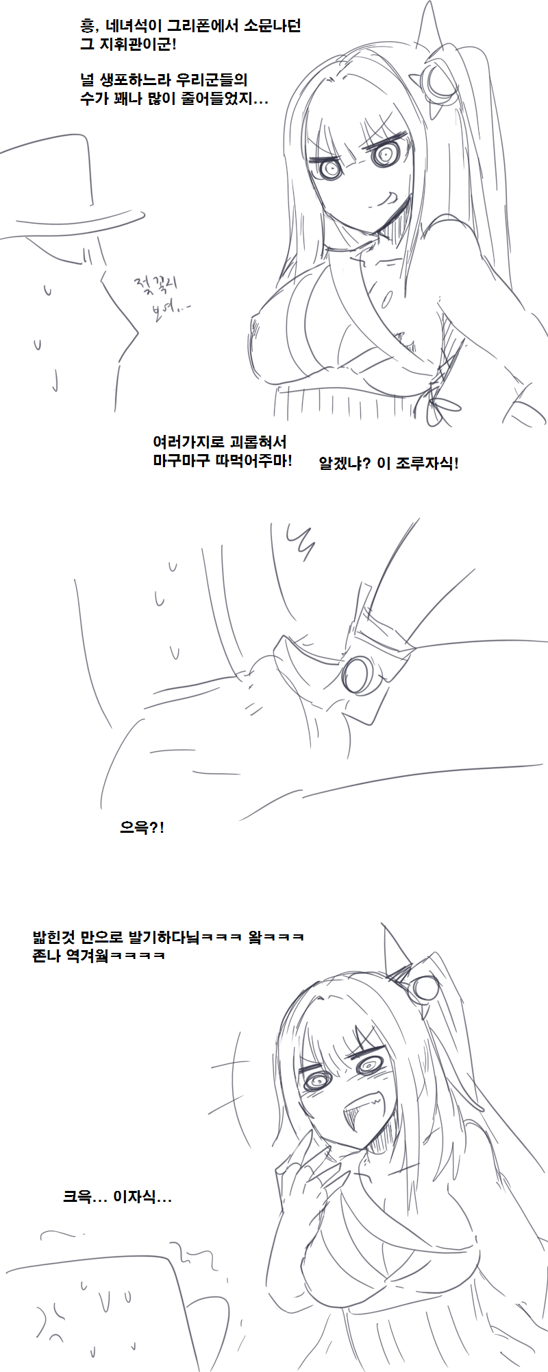 능욕당하는 아키텍처 & 파이즈리파세 page 1 full