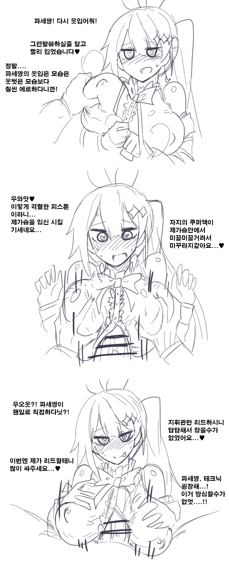 능욕당하는 아키텍처 & 파이즈리파세 page 10 full
