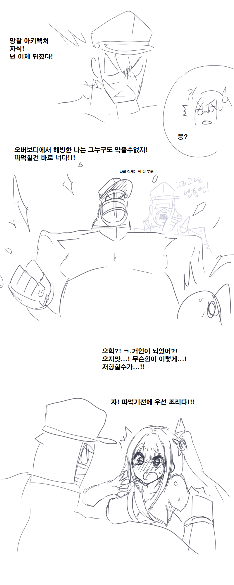 능욕당하는 아키텍처 & 파이즈리파세 page 2 full