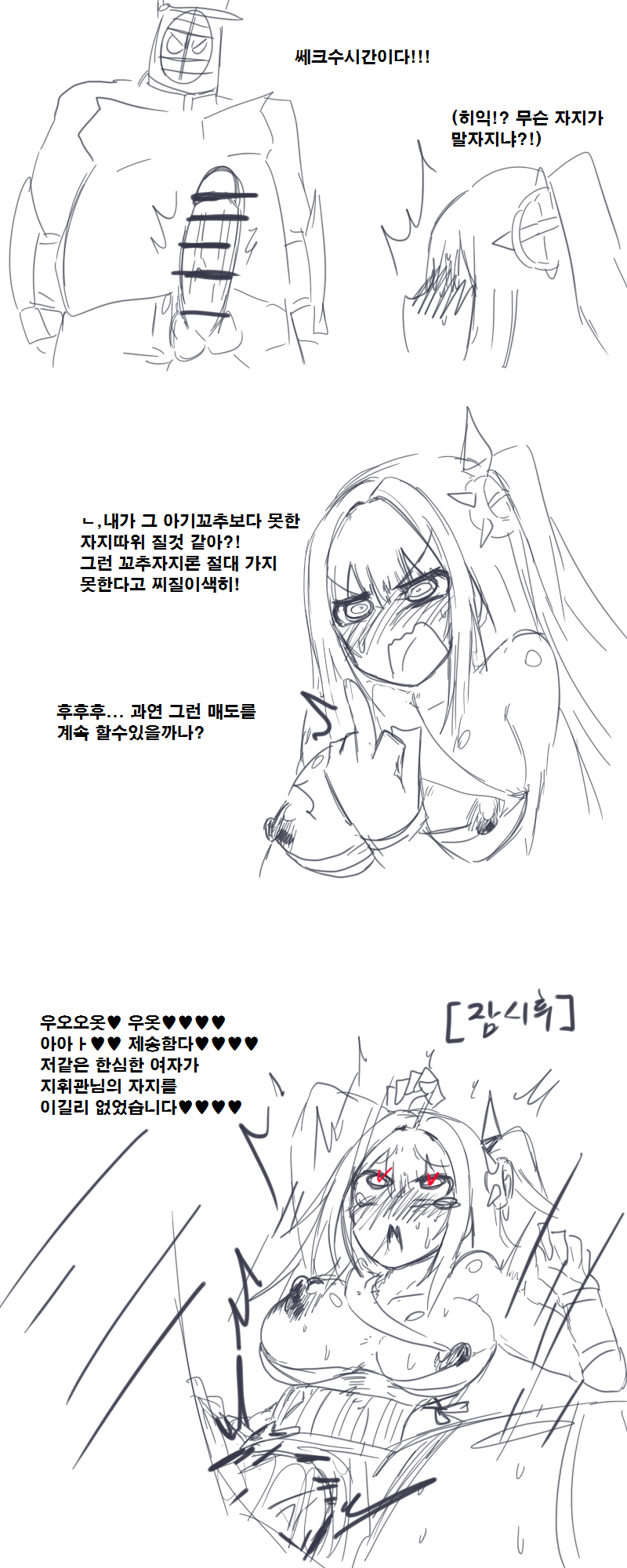 능욕당하는 아키텍처 & 파이즈리파세 page 4 full