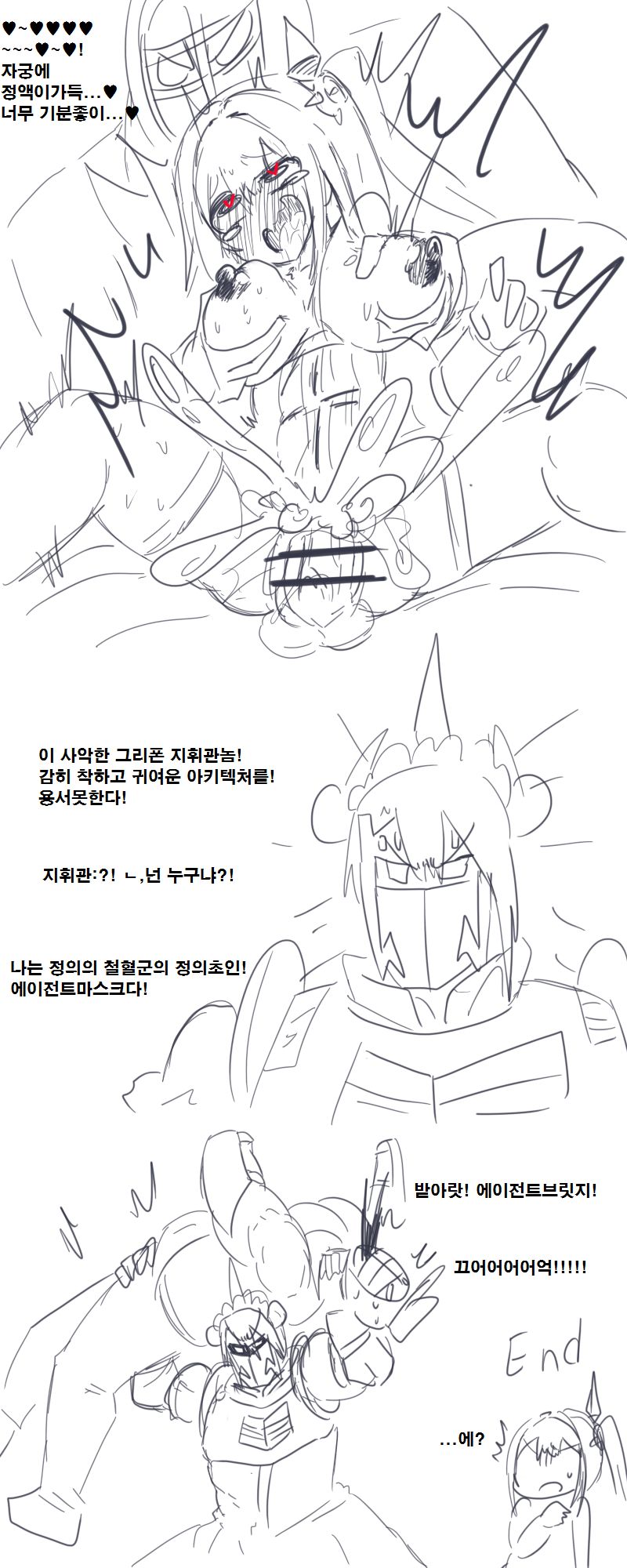 능욕당하는 아키텍처 & 파이즈리파세 page 6 full