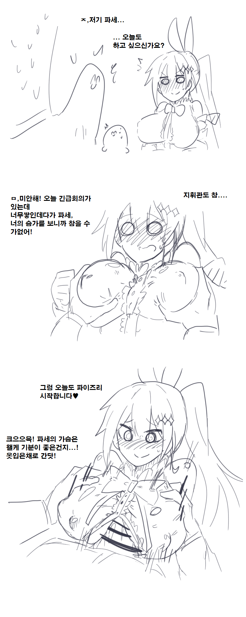 능욕당하는 아키텍처 & 파이즈리파세 page 7 full