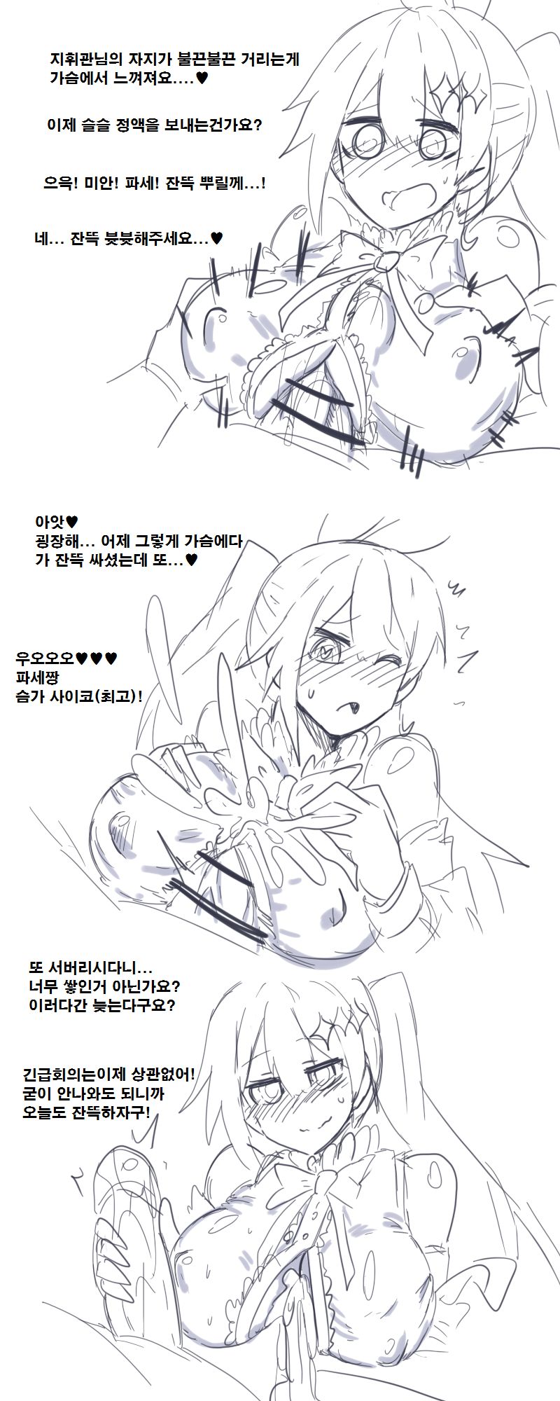 능욕당하는 아키텍처 & 파이즈리파세 page 8 full