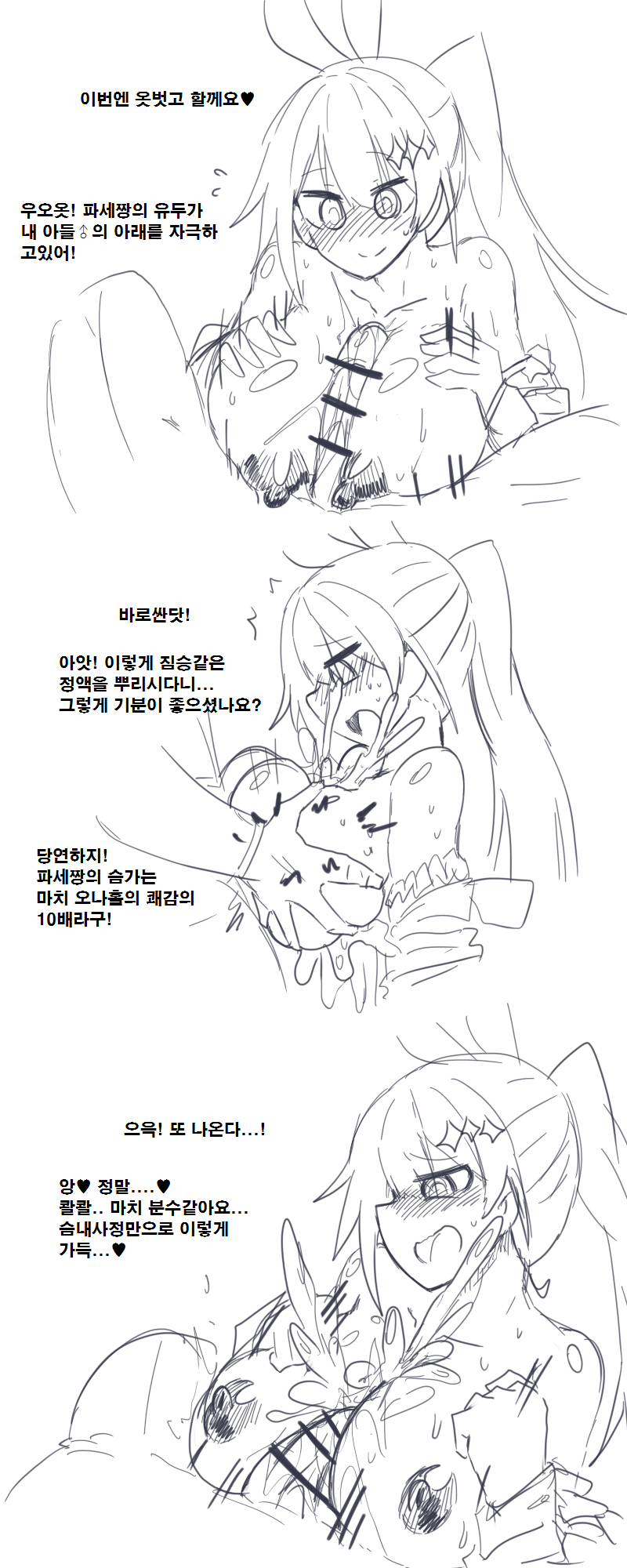 능욕당하는 아키텍처 & 파이즈리파세 page 9 full