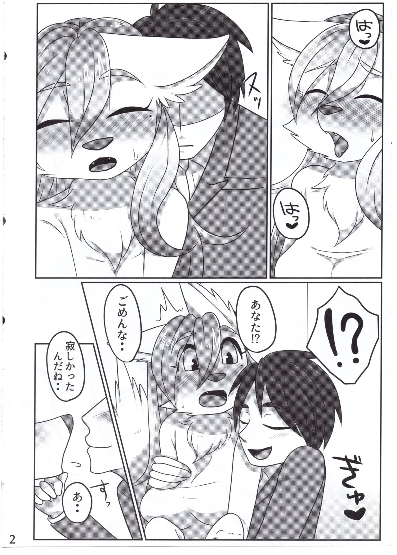 Ore no Yome-san. page 11 full