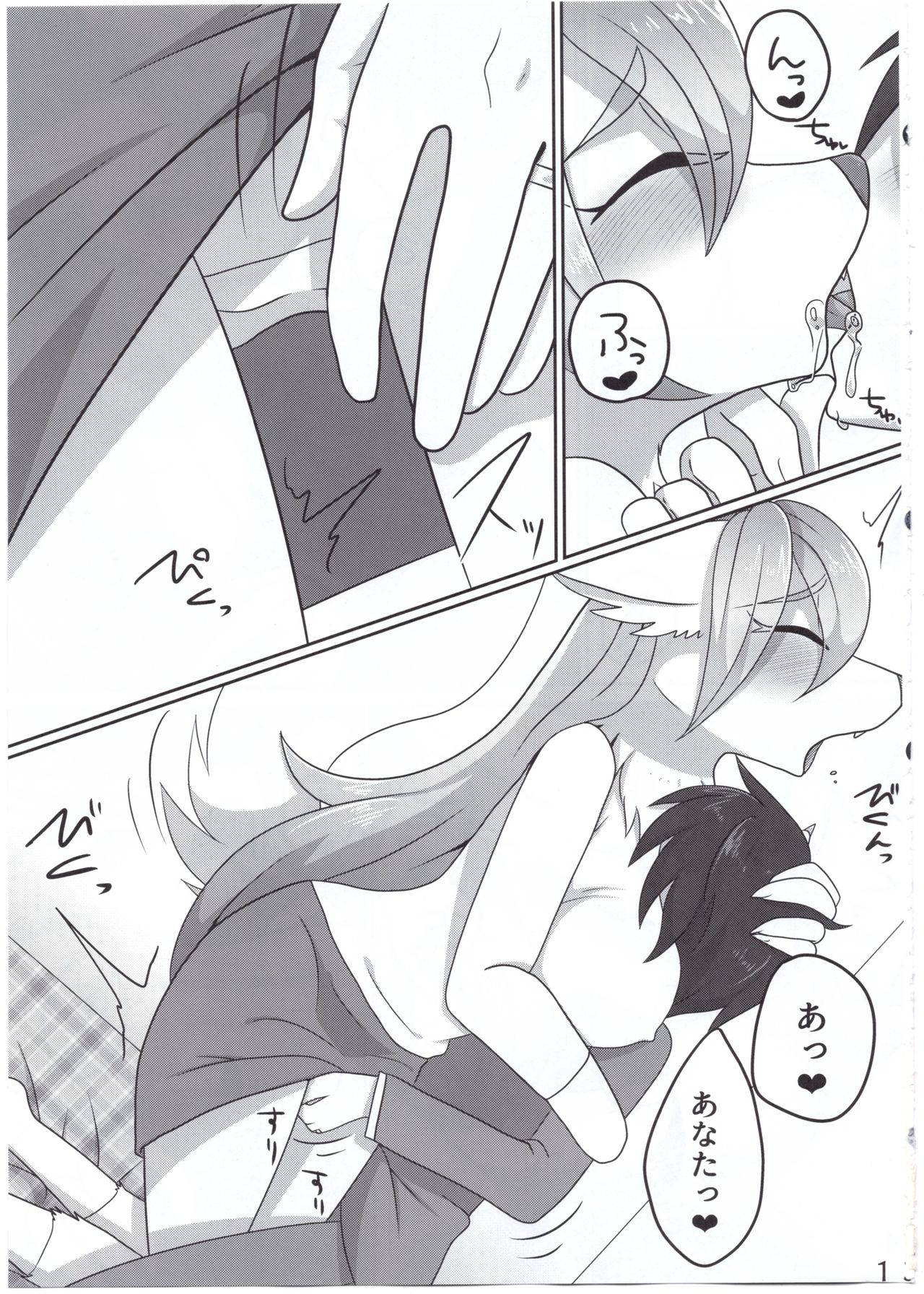 Ore no Yome-san. page 12 full
