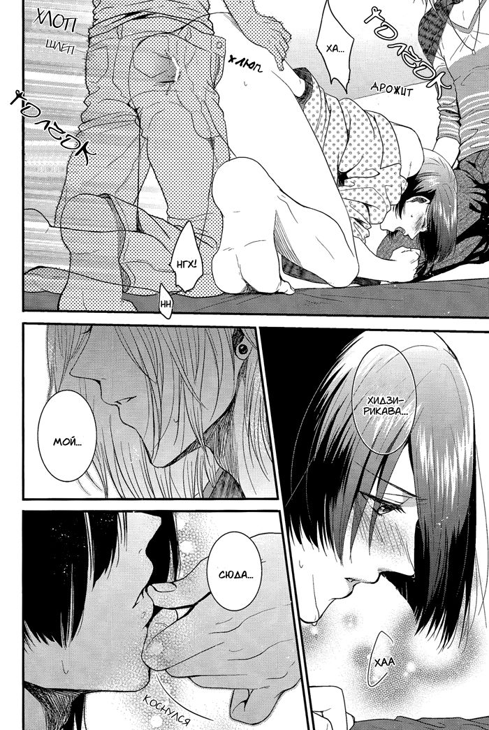 retake | Два в одном page 11 full