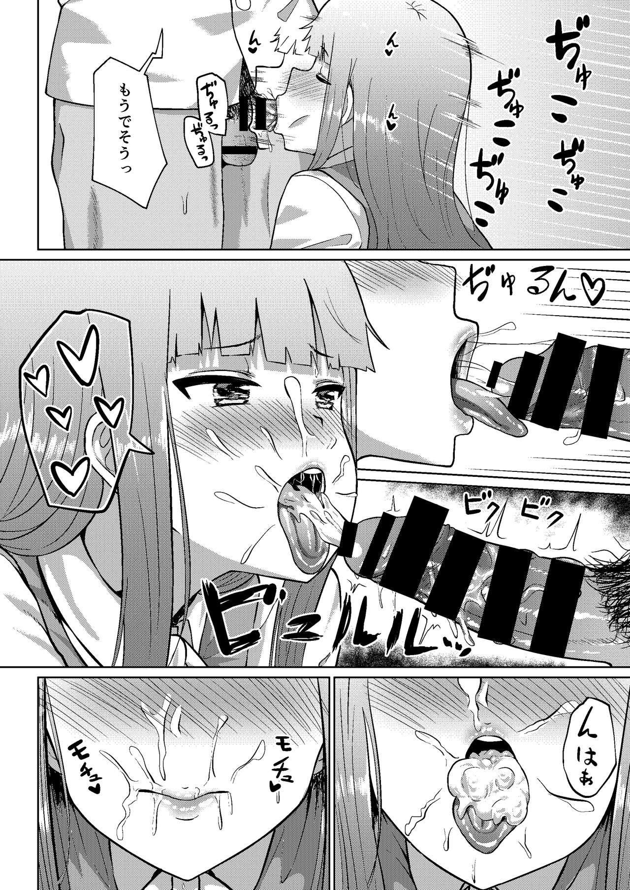 Kono Hatsukaze de shinai no? page 7 full