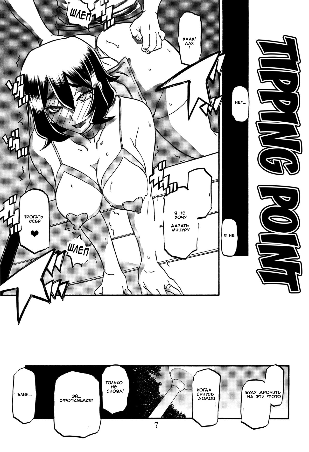 Akebi no Mi - Chizuru AFTER page 6 full
