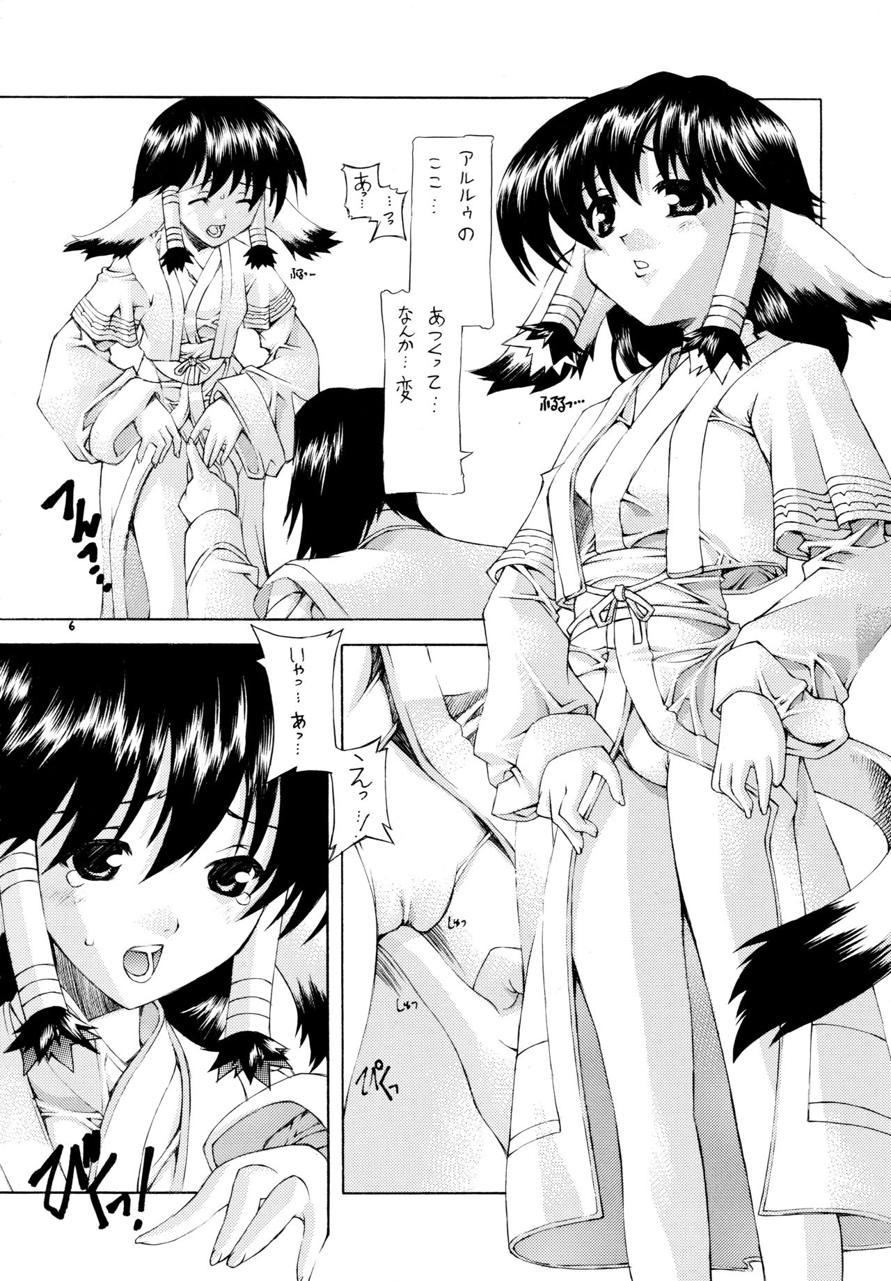 MASTER BABY page 6 full