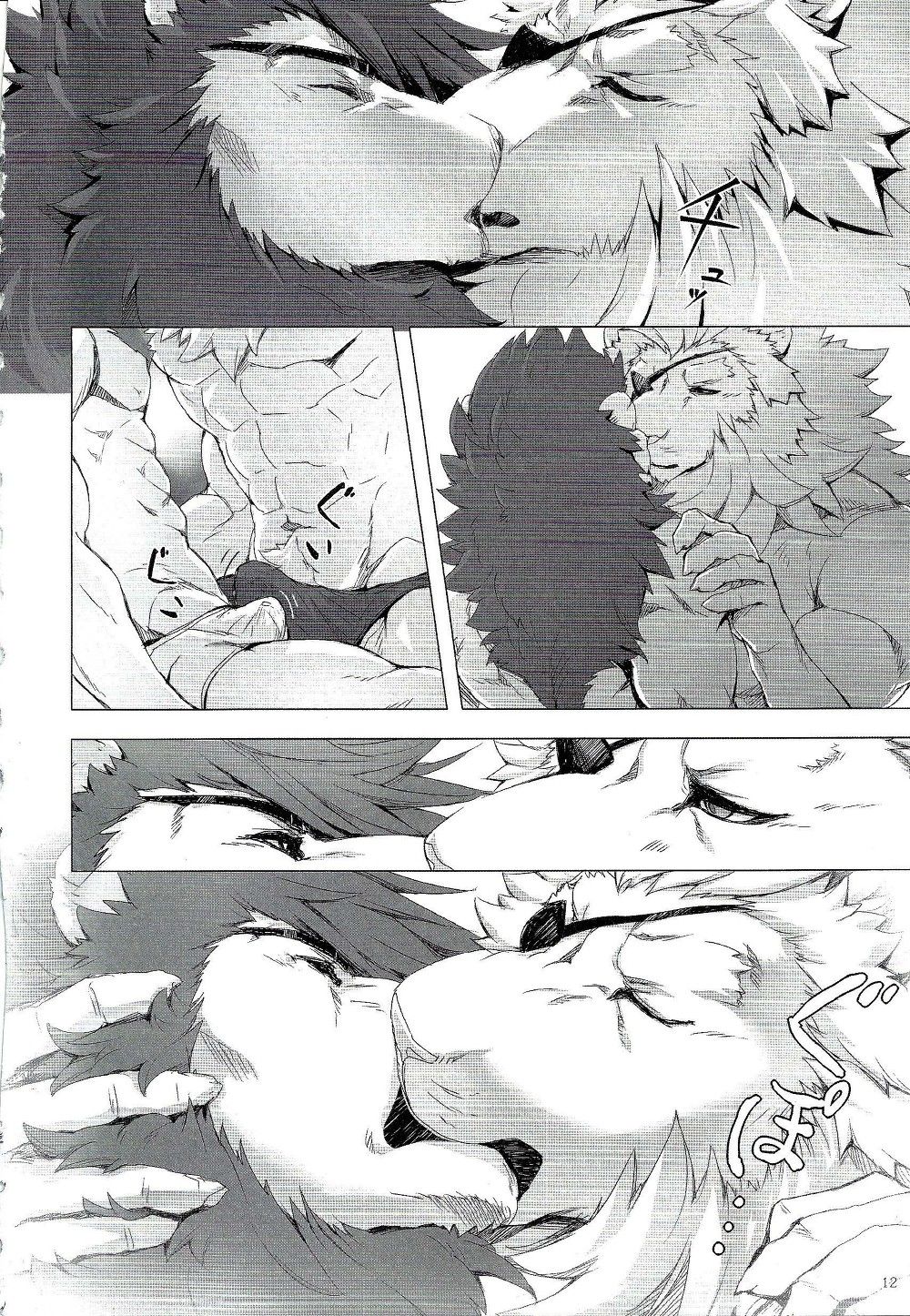 Gantai Ittsui  | 안대한쌍 page 12 full