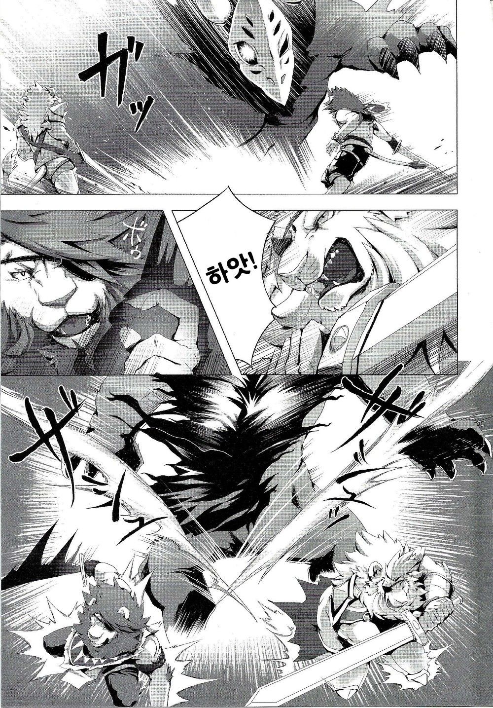 Gantai Ittsui  | 안대한쌍 page 7 full
