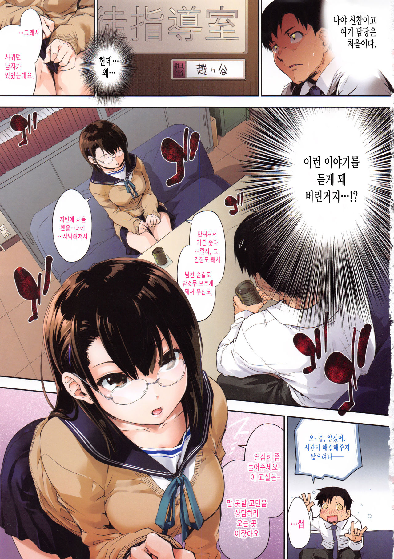 Suiteki Shoujo | 물방울소녀 page 5 full